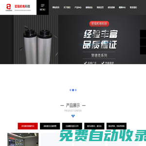 新鄉市宏強機電科技有限公司