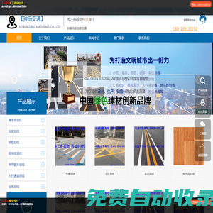 倉庫劃線,車間劃線,小區(qū)劃線-駿馬交通