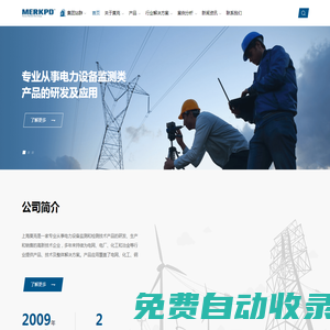 上海莫克電子技術有限公司