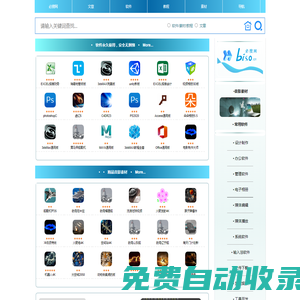 軟件交流_軟件教程_資源素材:必搜網(wǎng)
