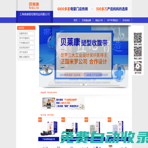 上海喜康盈母嬰用品有限公司-貝萊康-專注產(chǎn)婦護(hù)理用品，  產(chǎn)后塑型收腹，就選貝萊康塑型收腹帶