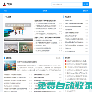 斯爾教育-省心備考，斯爾就好