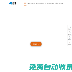 杭州維訊-智能制造虛擬仿真_仿真實訓基地_PLC仿真軟件_機器人仿真軟件_數字孿生_數控仿真軟件_虛實結合_電氣液仿真軟件