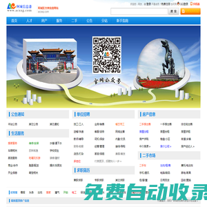 阿城信息港―哈爾濱市阿城區(qū)分類信息網(wǎng)站|阿港網(wǎng)