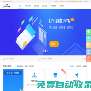 洽發至會小程序 上海洽發信息科技有限公司