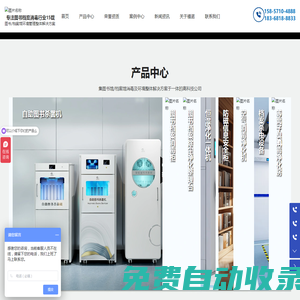 杭州福諾科技有限公司-專注圖書檔案消毒行業(yè)15年-圖書檔案環(huán)境設(shè)備源頭廠家