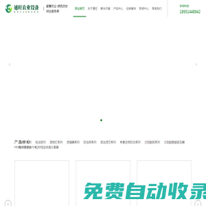 太陽能殺蟲燈,粘蟲板,測報燈,誘捕器,防蟲網(wǎng),昆蟲誘芯,有害生物防治,頻振式太陽能殺蟲燈-揚州市通旺農(nóng)業(yè)設(shè)備有限公司