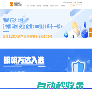 首頁 - 北京明朝萬達科技股份有限公司