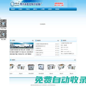 山東省博興縣冰美龍制冷設備廠-冷面湯桶｜不銹鋼冷面湯桶｜雙桶冷面湯桶|冷面湯桶價格｜單桶冷面湯桶｜小菜冰箱