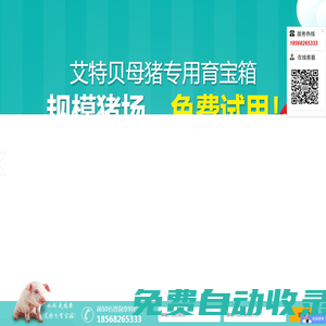 河南艾特貝畜牧機(jī)械有限公司