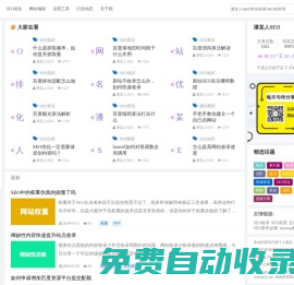 潘某人SEO - 個(gè)人站長(zhǎng) - 帶你進(jìn)入SEO優(yōu)化的世界