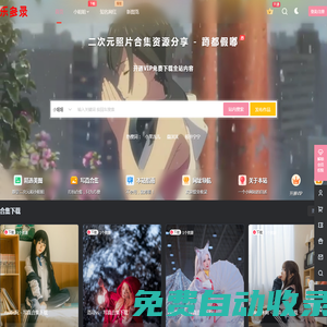 樂(lè)多錄 – 快樂(lè)就要多記錄
