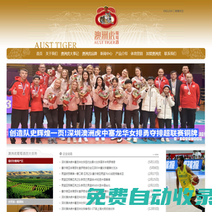 AUST TIGER 澳洲虎葡萄酒(官網)
