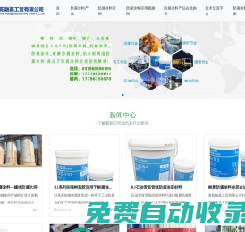防腐涂料_防酸涂料_防堿涂料_耐磨防腐涂料_高溫、高分子防腐涂料-洛陽(yáng)融基工貿(mào)有限公司