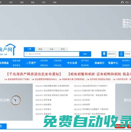 千島湖房產(chǎn)網(wǎng),淳安房產(chǎn)網(wǎng),千島湖新樓盤,千島湖二手房