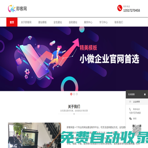 武漢網(wǎng)站建設-武漢網(wǎng)站制作-武漢建網(wǎng)站-武漢做網(wǎng)站-即客網(wǎng)