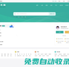 百度作文庫_精選原創優秀作文范文免費在線預覽下載大全_寫作賺錢平臺