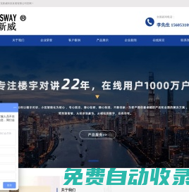 智能數(shù)控樓宇可視對講系統(tǒng)-樓宇對講廠家-小區(qū)樓宇對講系統(tǒng)-濟南賽克新威