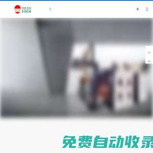 燒毛機, 洗毛機, 冷堆機, 包裝機, 驗布機 – 佛山市南海區(qū)宏信機械設備有限公司