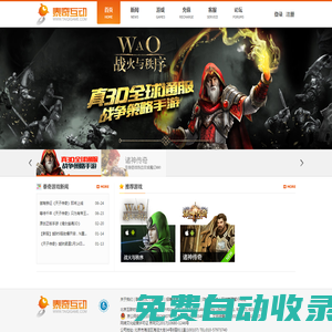 泰奇互動-www.taiqigame.com