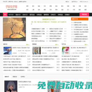 子樂句子網-分享句子說說心情語錄大全的網站