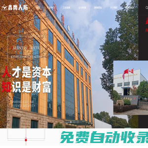 江西鑫鷹人防設(shè)備有限公司