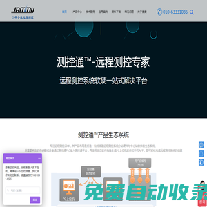 4GPLC_電臺(tái)PLC_測控通_可編程測控終端_遠(yuǎn)程測控系統(tǒng)_遠(yuǎn)程測控專用PLC_北京捷麥順馳科技有限公司