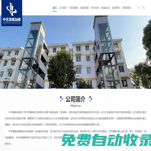 首頁- 江蘇中芝濠建設科技有限公司