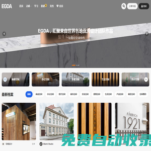 EGDA-環境圖形設計