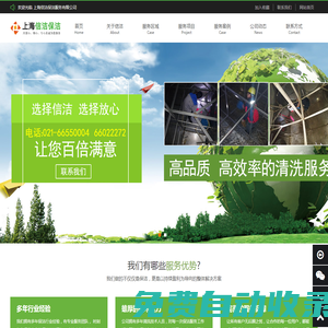 信潔保潔提供優(yōu)質(zhì)服務(wù)，上海水箱清洗，生活水箱清洗，水池清洗-上海信潔保潔服務(wù)有限公司