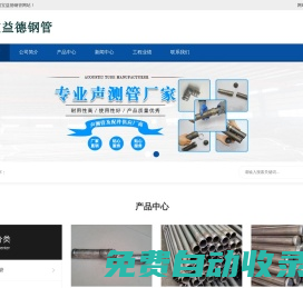 聲測管廠家-寶益德鋼管