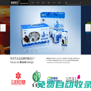 淄博標志設計,企業VI設計,產品包裝設計,商業插畫,企業畫冊設計_商道設計-商智網絡旗下品牌