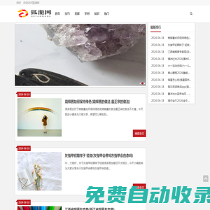 狐滟網(wǎng)-熱門學(xué)問見解、技巧知識