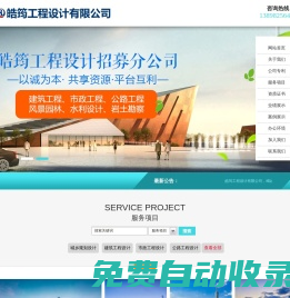 皓筠工程設(shè)計有限公司