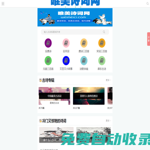 唯美詩(shī)詞網(wǎng)_最具古典美感的唯美古詩(shī)詞_意境美到極致的唐詩(shī)宋詞_古詩(shī)詞名句唯美千古絕句