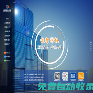廣東恒輝建設(shè)集團(tuán)股份有限公司