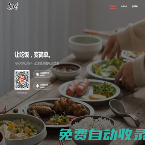 美食杰 - 美食|菜譜大全|食譜|美食網(wǎng) - 做你最喜愛(ài)的美食,食譜,菜譜網(wǎng)