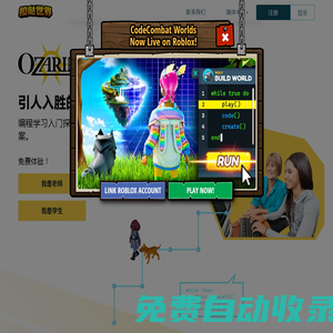 奧佳睿 - 引人入勝的計算機科學課程