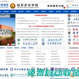 高考加油站-高校招生信息|高校招生|高考網(wǎng)
