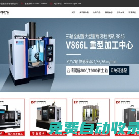 東莞立式CNC加工中心廠家_小型_650數控_850數控加工中心_小型數控銑床_東莞市西爾普數控設備有限公司
