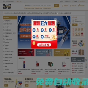 我的萬(wàn)物集(MyMRO.CN)-工業(yè)品商城，MRO一站式工業(yè)品采購(gòu)網(wǎng)站