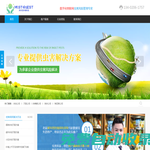 上海凈亦控環境科技有限公司
