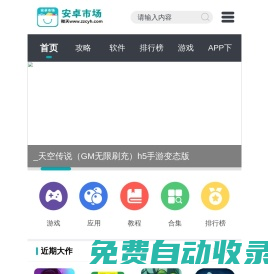 安卓游戲_安卓軟件_安卓app下載_微天詩(shī)詞名句下載網(wǎng)