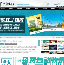 揚(yáng)州甲殼蟲電子商務(wù)有限公司