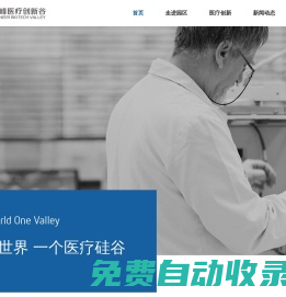 普峰醫(yī)療創(chuàng)新谷