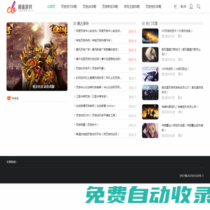 頁游攻略-頁游玩法技巧-網頁游戲玩法大全