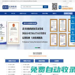 RoHS認證_深圳RoHS認證檢測_RoHS2.0最新標(biāo)準(zhǔn)_rohs是什么意思_國推RoHS網(wǎng)