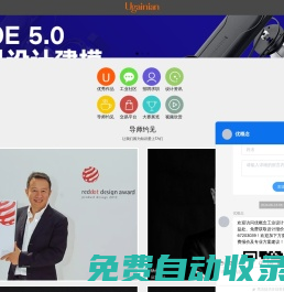 歡迎訪問優概念，您身邊最好的工業設計伴侶.