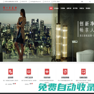 錦一方建材 | 科勒，高儀高端衛浴經銷商