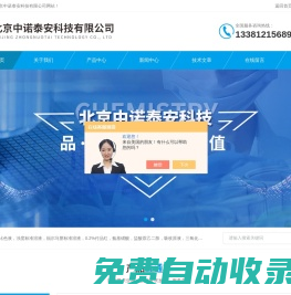 標準玻璃乳濁液-EPUSP標準比色液-鉑鈷色度-福爾馬肼濁度標準溶液-北京中諾泰安